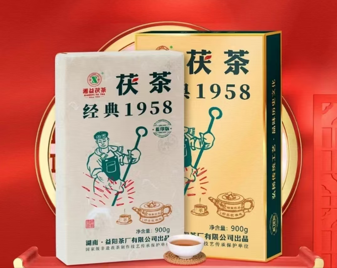 经典1958蓝印版