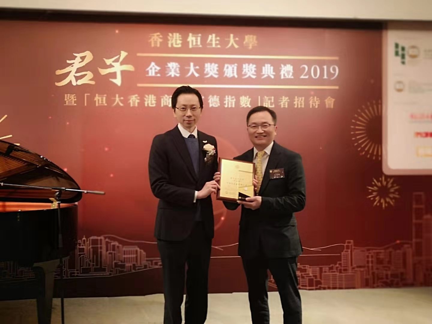 湘益茯茶香港经销商（中华号茶业有限公司）荣获｢君子企业｣美誉