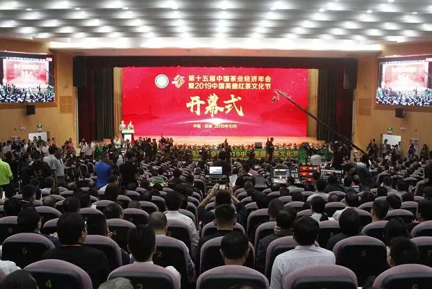 湘益茯茶在第十五届中国茶业经济年会上获大奖